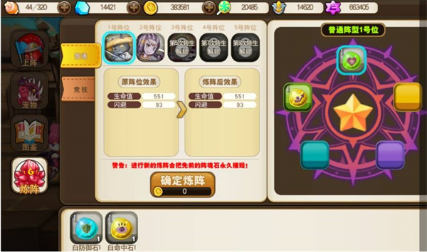 异世界转生模拟器