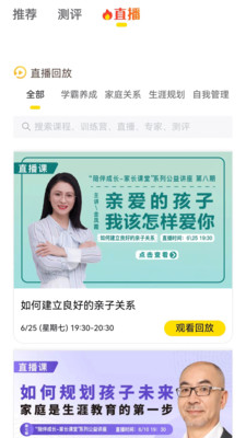 和启家教