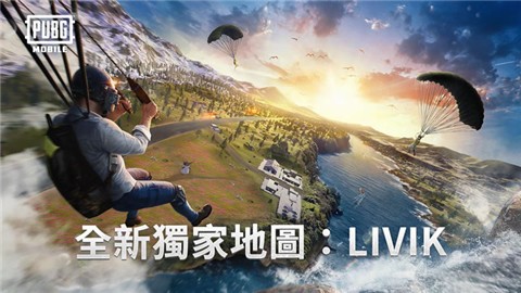 pubg mobile1.0.0截图0