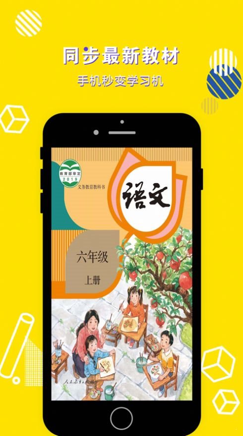 六年级语文上册.jpg
