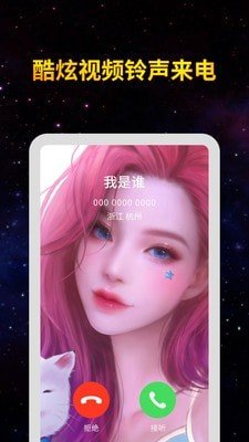 全民来电秀 版本：v1.1.3