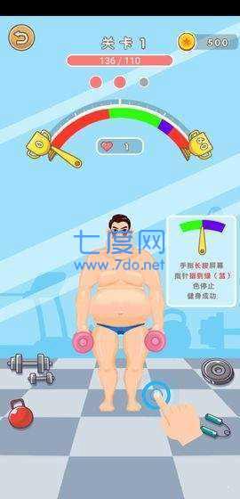 减肥大作战