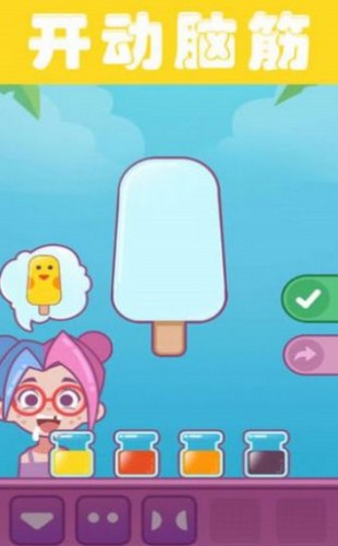 我爱做雪糕截图0