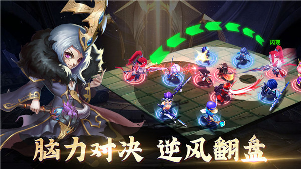 军师请布阵