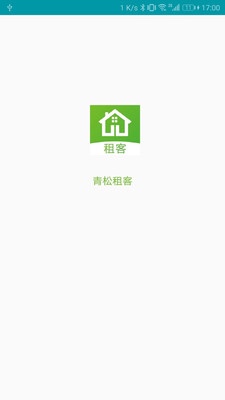 青松租客截图1