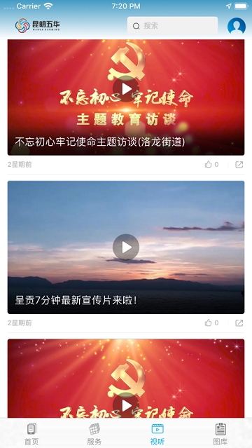 昆明五华