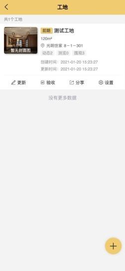 天地装饰 截图0