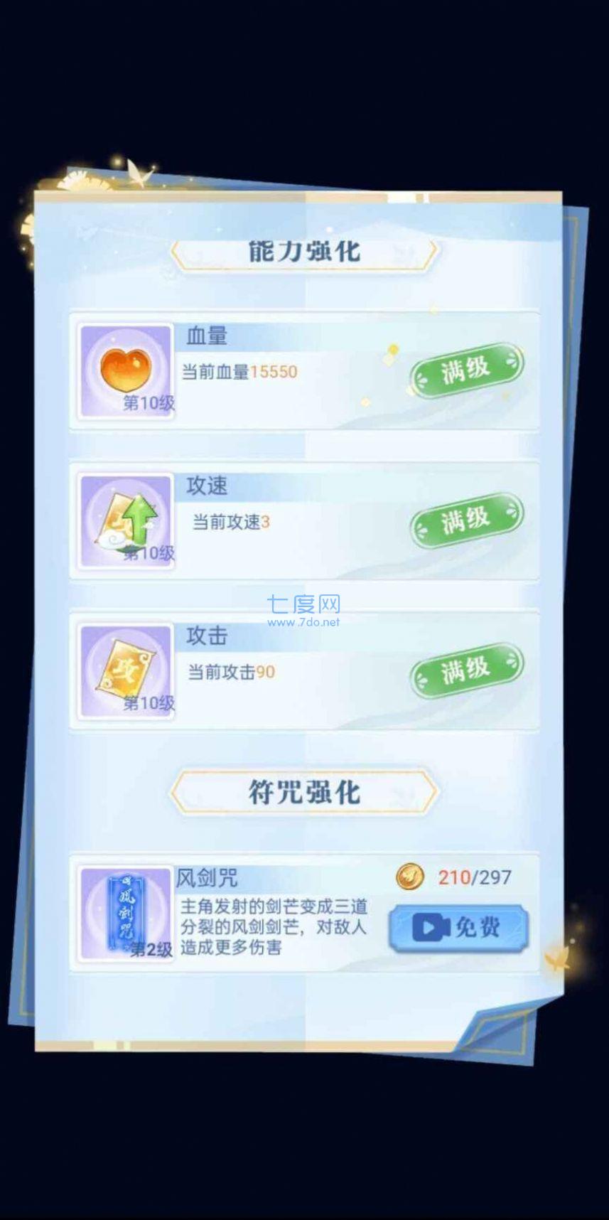驱魔大师截图0
