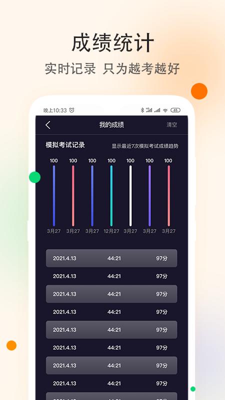 学车精灵.png