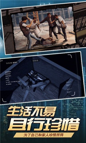 模拟打工人截图0