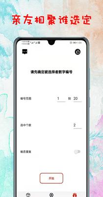 选择截图1