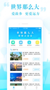 小花旅行 v3.1.5