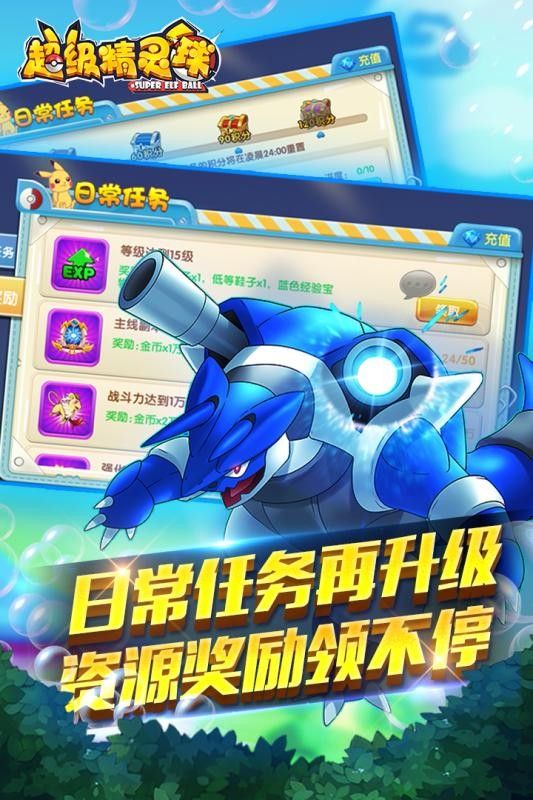 超级精灵手表手游安卓版最新版图片1