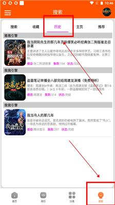 柠檬听书1.7.4
