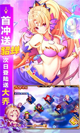 三国之旅手游  v1.0.0