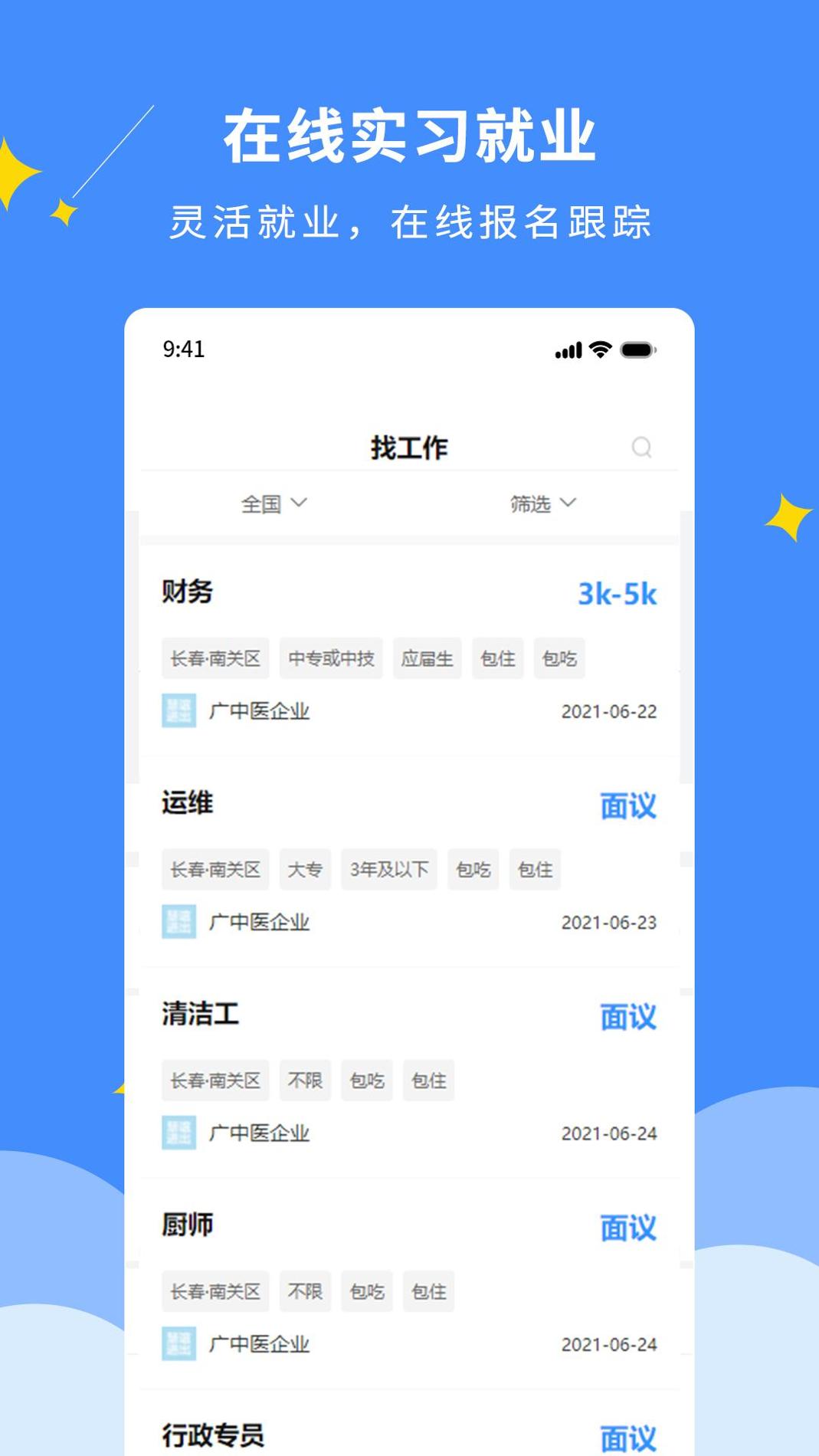 DCZ智慧校园截图3