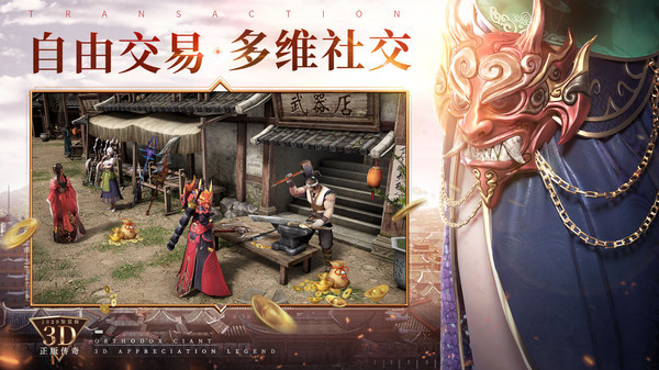 烈焰皇城3d抖音版 v1.0.0