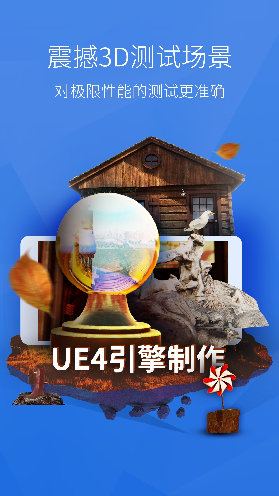 安兔兔评测截图1