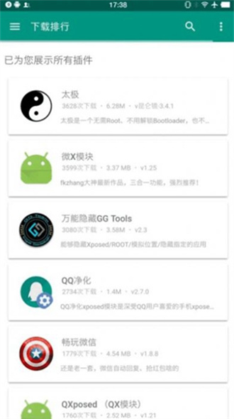 咖啡框架最新版本截图1