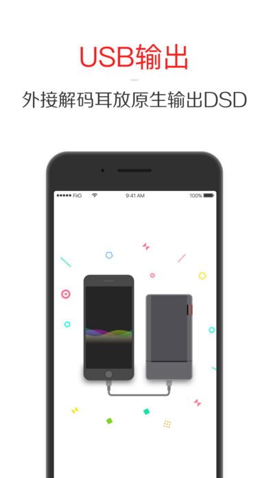 飞傲音乐app截图1