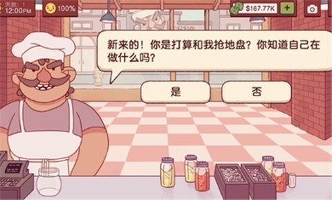 可口的披萨3.6.0截图1