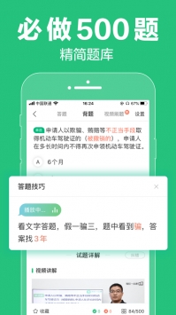 驾校一点通网页版 v2.0.5