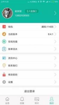 快递鱼截图0