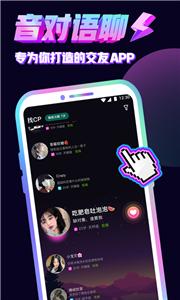 音对语聊社交平台截图2