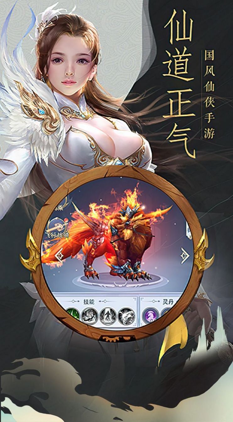 战玲珑2之万世仙踪手游官方版  v5.0.4