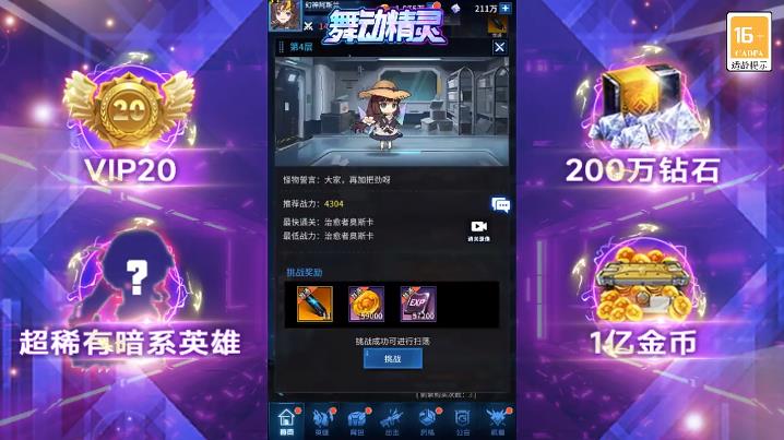 舞动精灵手机版