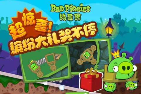 捣蛋猪中文版截图2