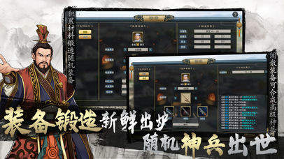 三国志汉末霸业破解版 v4.6.0