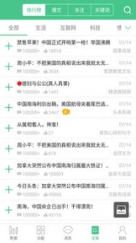 微小宝截图2