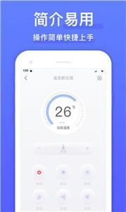 云遥万能遥控器