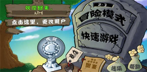 植物大战僵尸官方正版