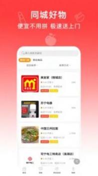 圆柚购物截图0