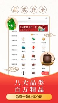 玩物得志ios版截图1