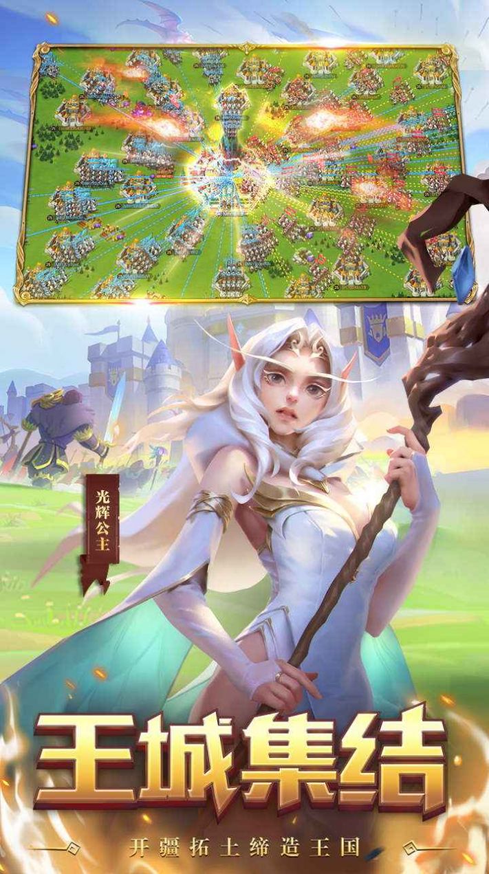 领主的奇妙冒险之领主战争手游官方版图片2