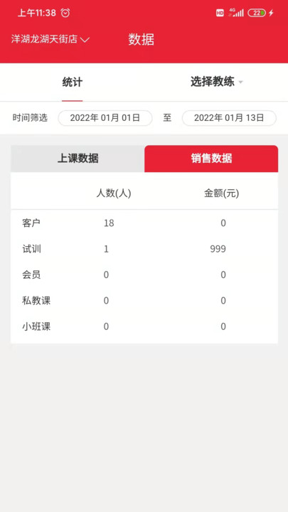 少年强拳击运动课程app官方版图片1