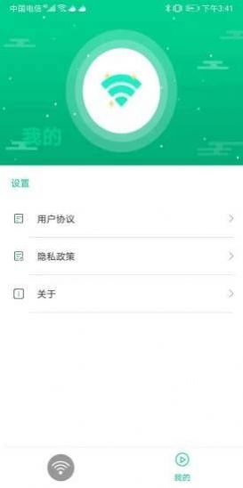迅连WiFi.jpg