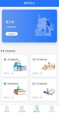 壹高考截图0
