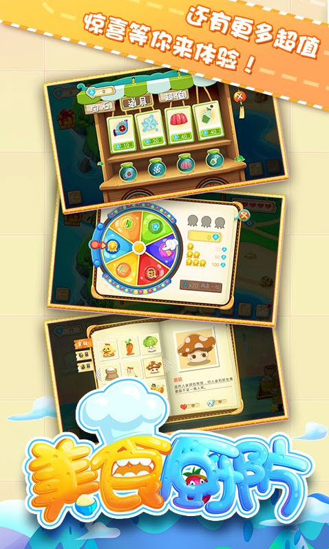 美食厨防 V1.15.1安卓版