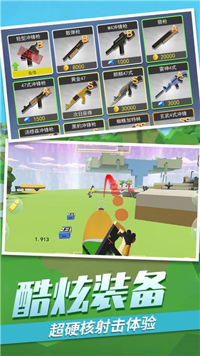 枪神来了完整版截图3