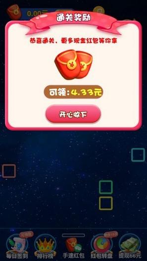 快乐星球截图2