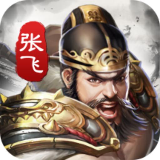 神将三国s2赛季版本