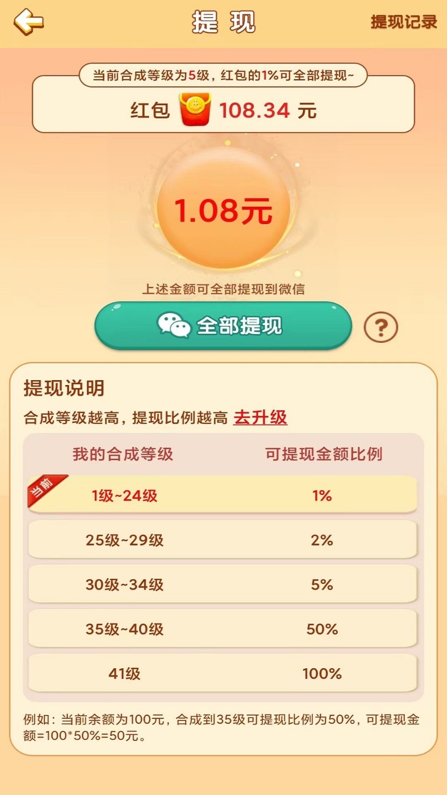 小鸟保家园截图1