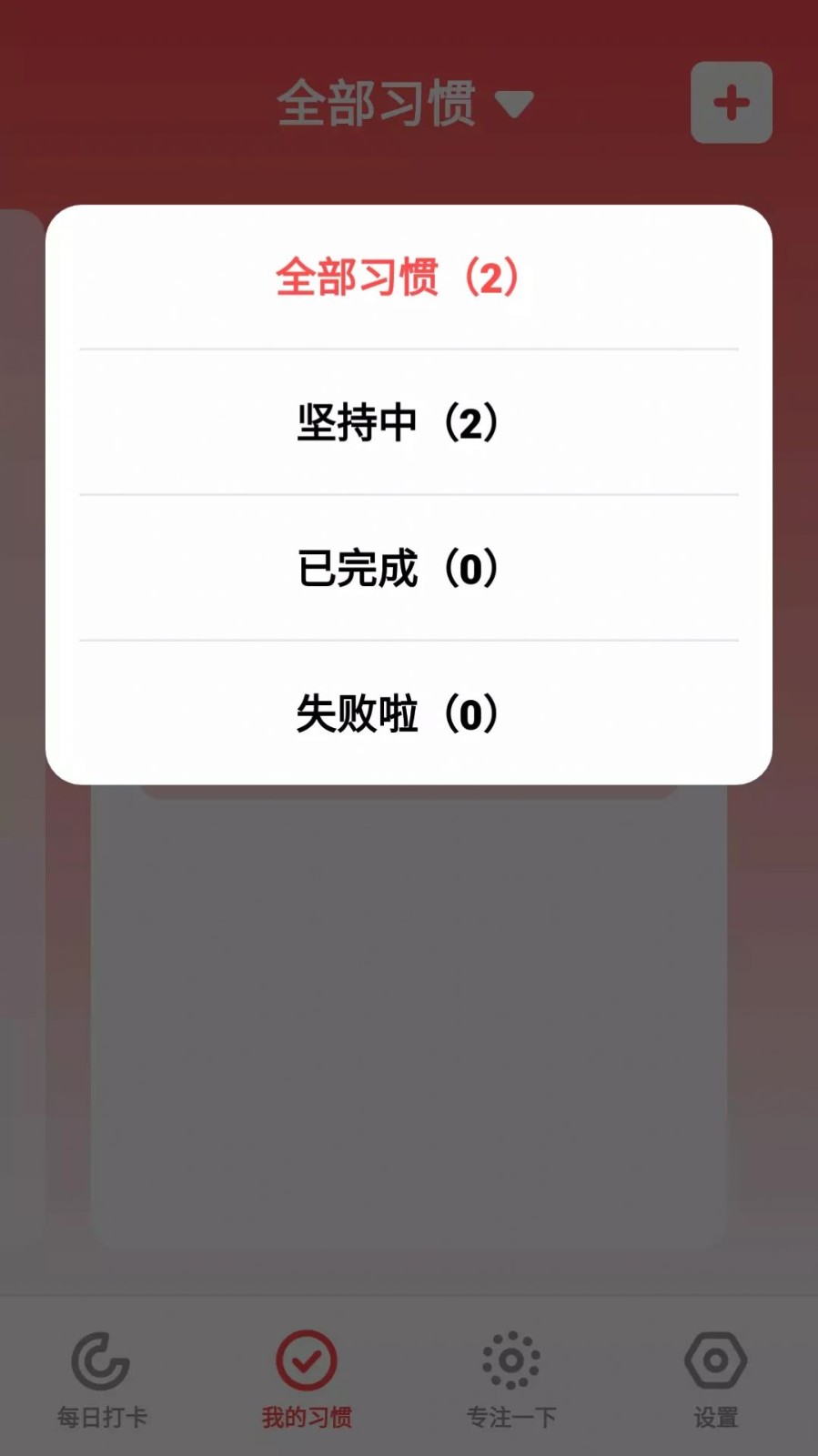 灯火打卡习惯截图1