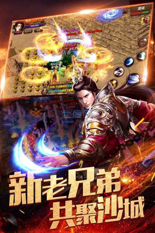 超变态合击星王 v1.0