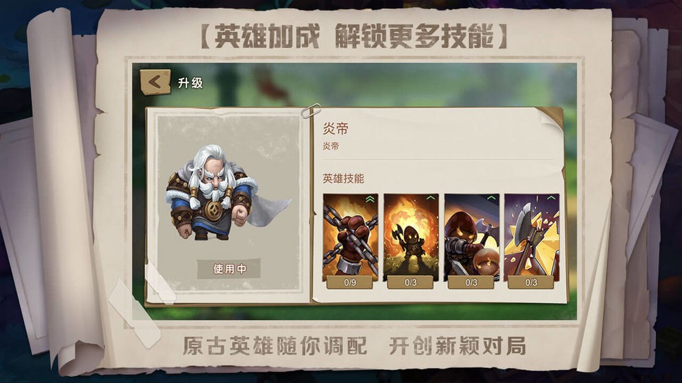 战场指挥家游戏 v1.0.9