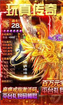 烈焰天下加速版 v1.0